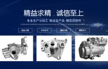 汽車空調(diào)壓縮機殼體，何處為壓縮機提供動力？